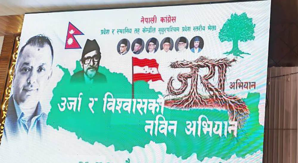 कांग्रेसको प्रदेशस्तरीय भेला आजदेखि धुलिखेलमा