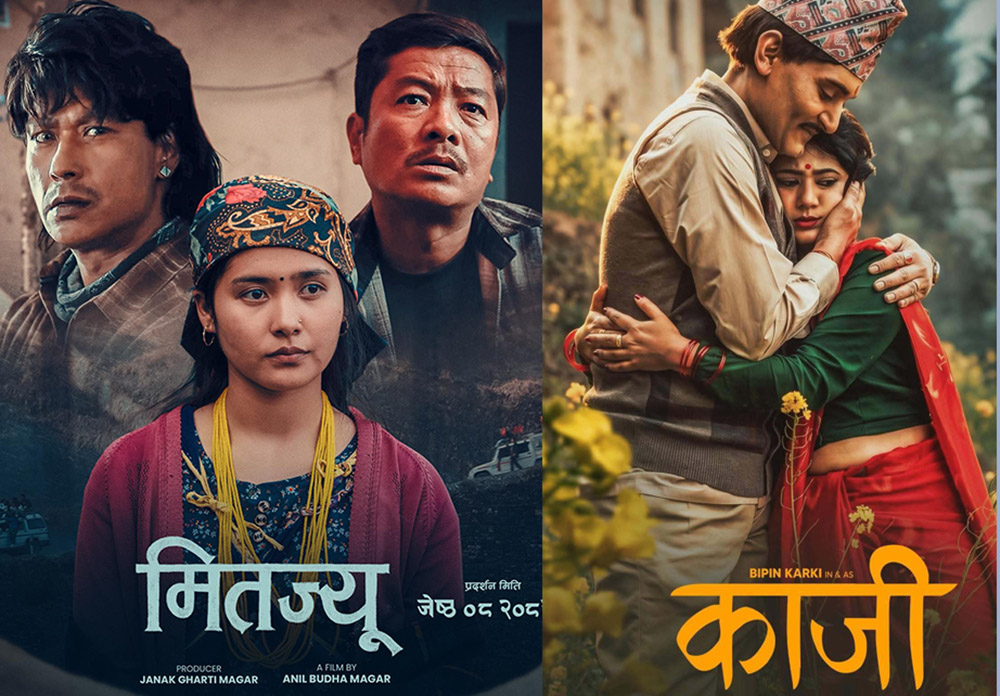 ‘मितज्यू’ र ‘काजी’ आजदेखि एकसाथ प्रदर्शनमा
