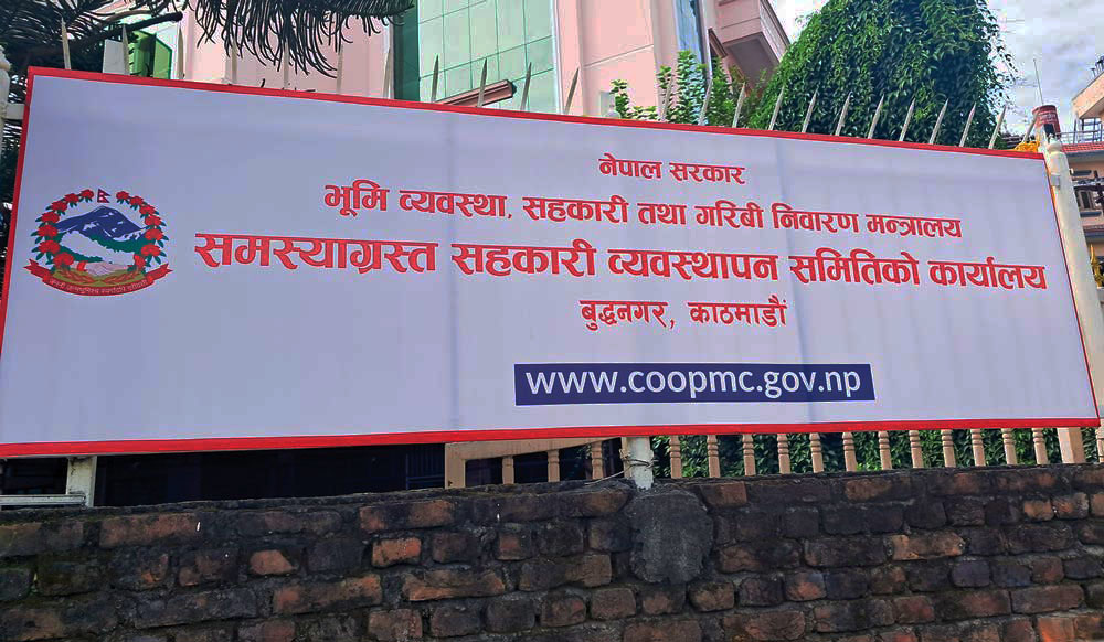 समस्याग्रस्त सहकारीका ठूला ऋणीको नाम सार्वजनिक, ऋण तिर्न समितिको आग्रह