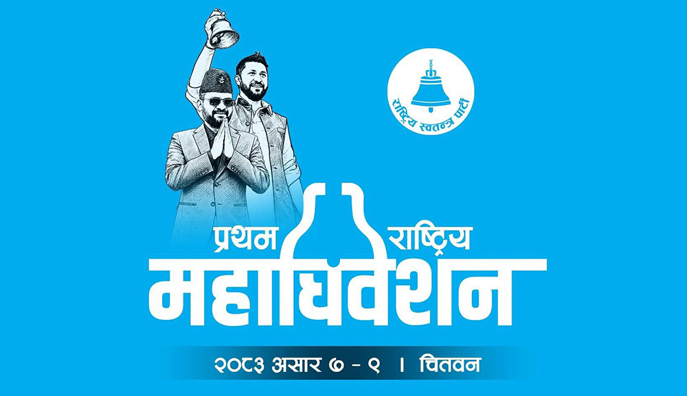 रास्वपा महाधिवेशन : मतदान राति साढे ८ बजेदेखि, ३८४ उम्मेदवार मैदानमा