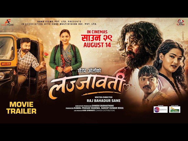 ‘लज्जावती’को ट्रेलर सार्वजनिक, प्रेम, विछोड र संघर्षको कथा २९ साउनदेखि पर्दामा