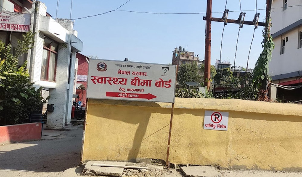 स्वास्थ्य बीमा अनलाइन सेवा सुरु, घरमै बसेर आबद्धता र नवीकरण गर्न सकिने