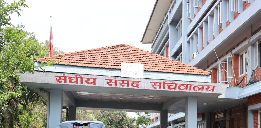 आज प्रतिनिधिसभाका पाँच समितिको बैठक बस्दै