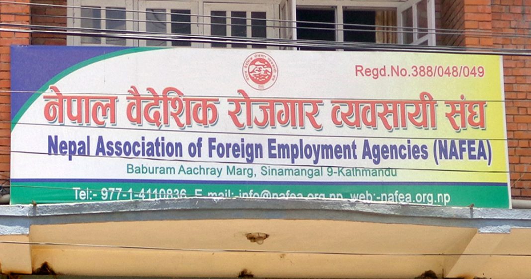 देशभरका म्यानपावर कम्पनी आजदेखि बन्द