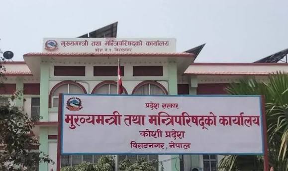 विराटनगरमा आजदेखि मुख्यमन्त्री सम्मेलन सुरु